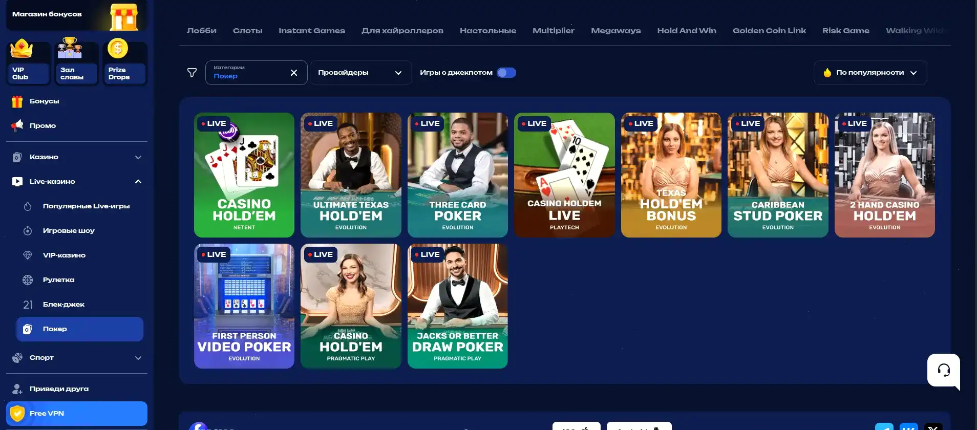Cryptoboss casino платежи и вывод